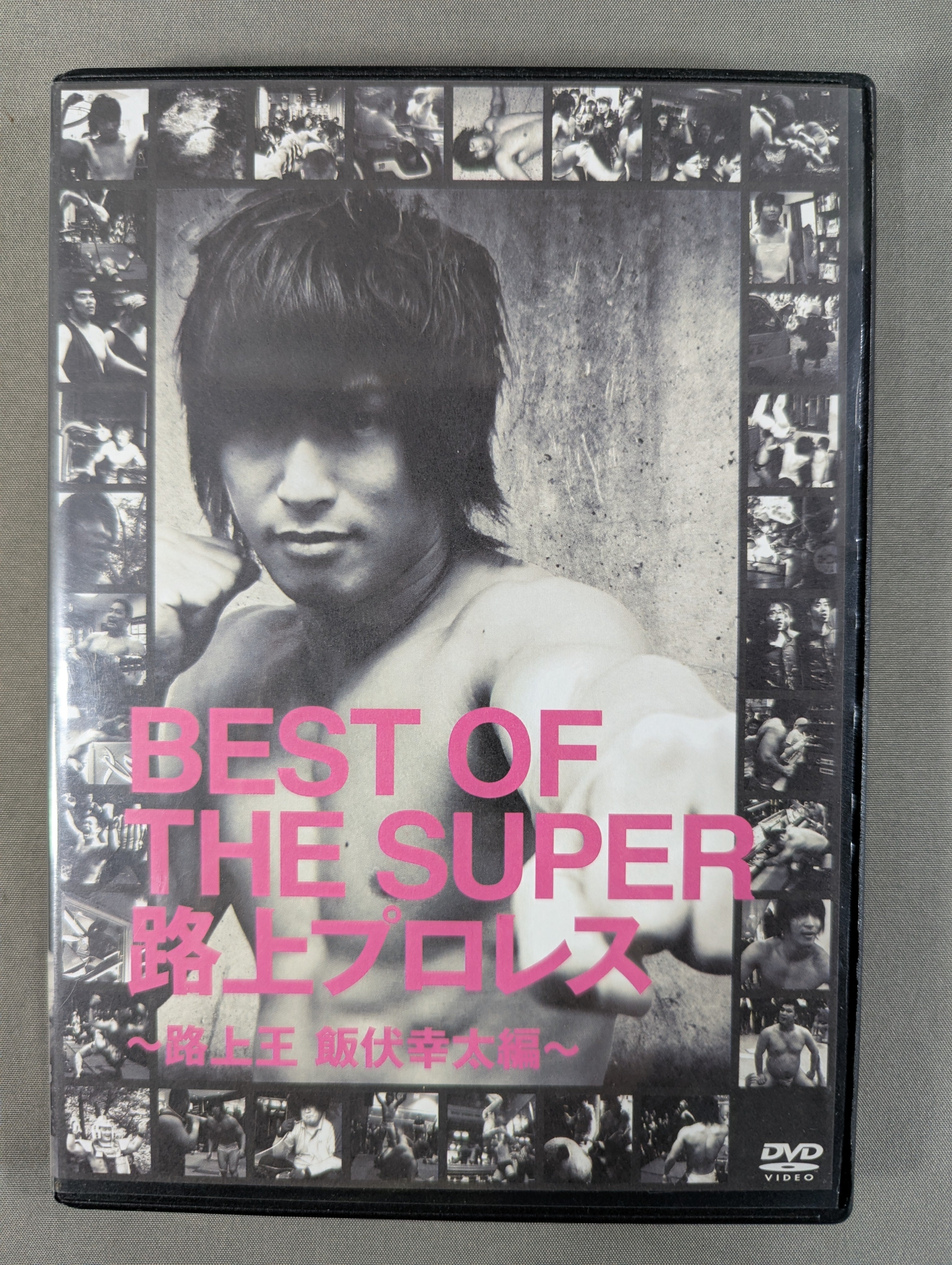 DVD/Video – Page 27 – 闘道館