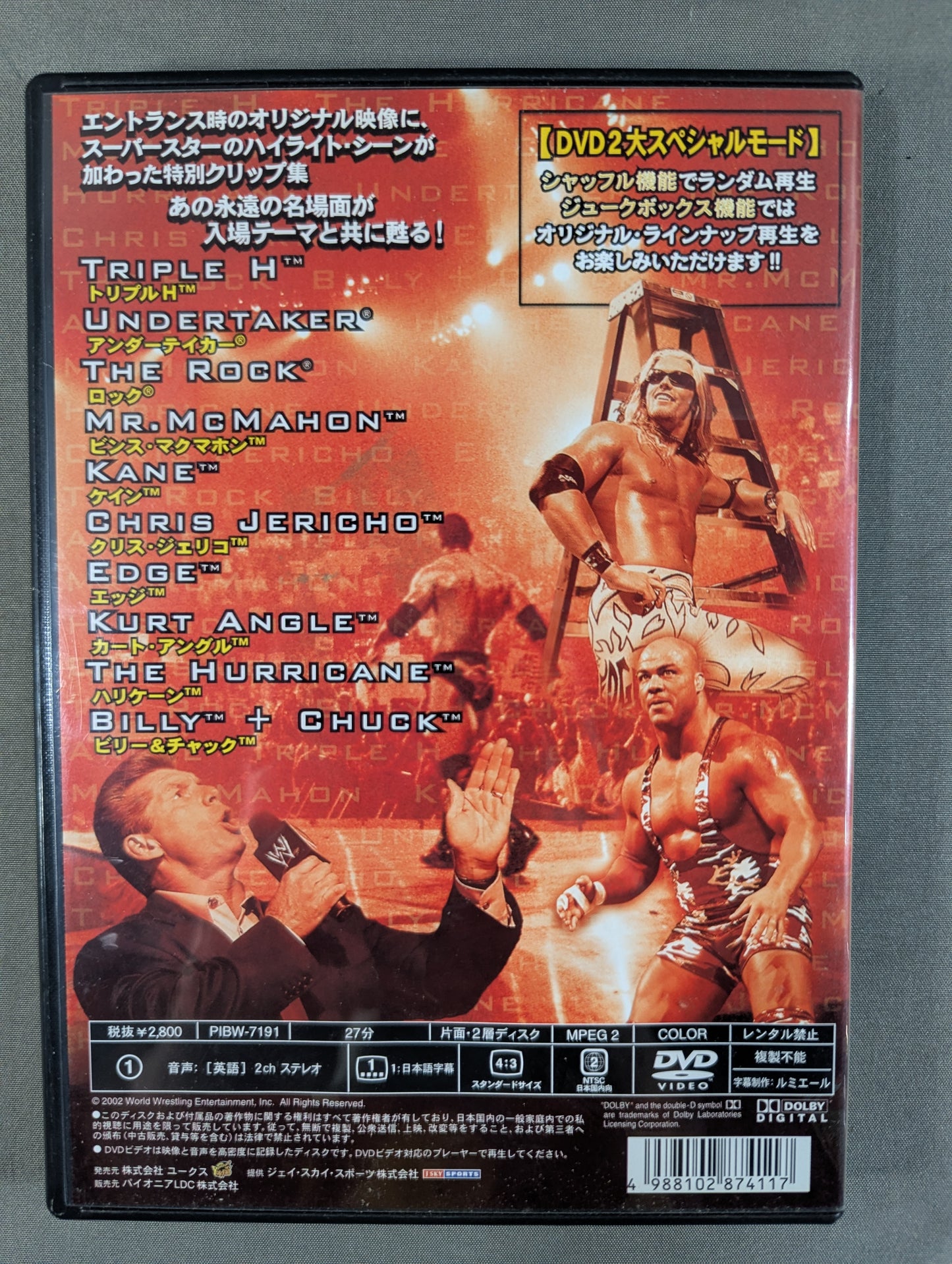 WWE ミュージック・ビデオ Vol.1