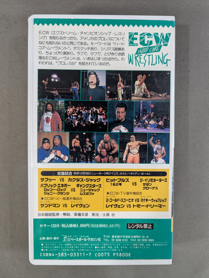 ECWムーヴメントⅠ 週刊プロレスビデオ増刊 Vol.20