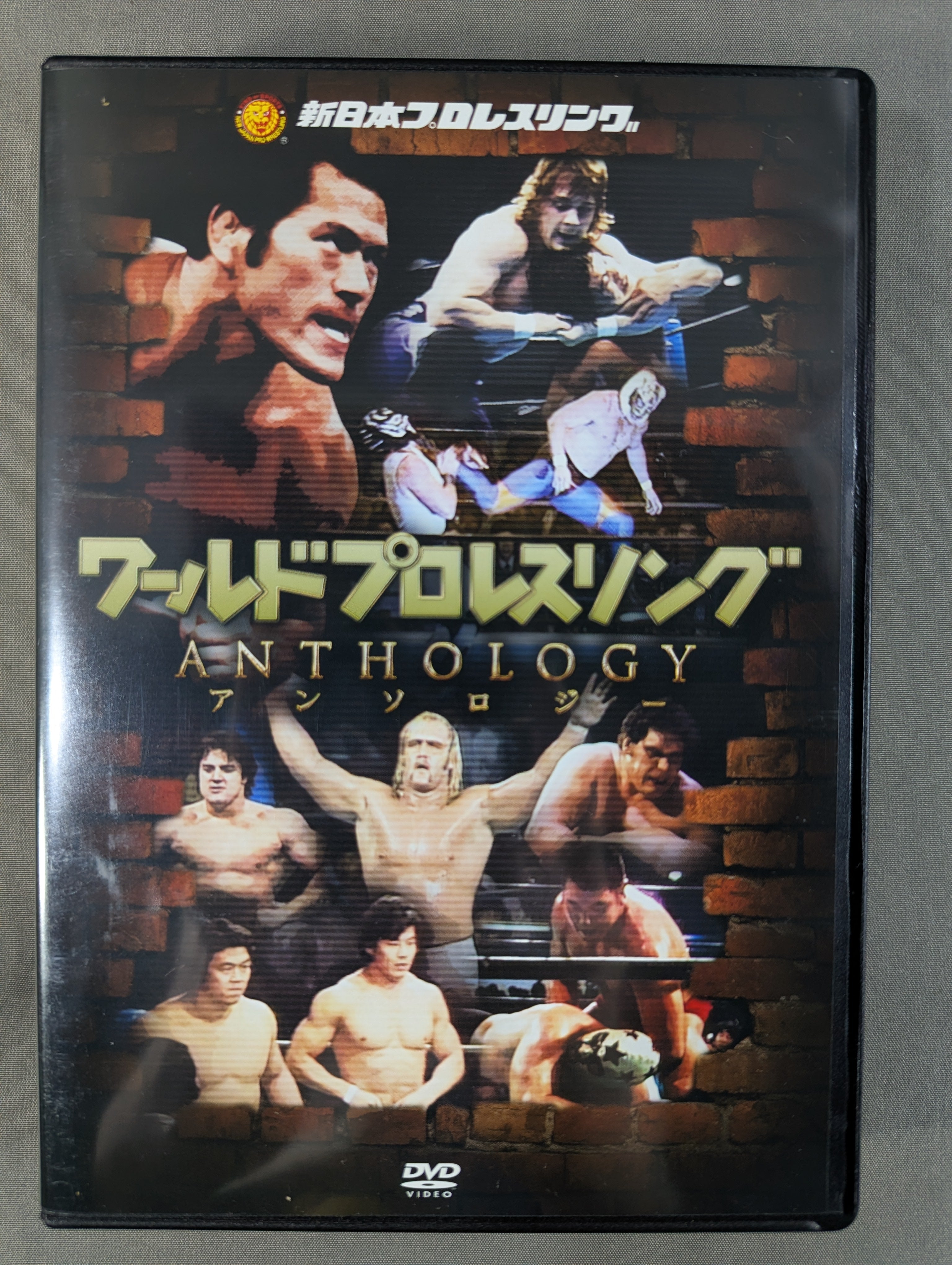 新日本プロレスDVD ワールドプロレスリング ANTHOLOGY ワールドプロレスリングアンソロジー – 闘道館