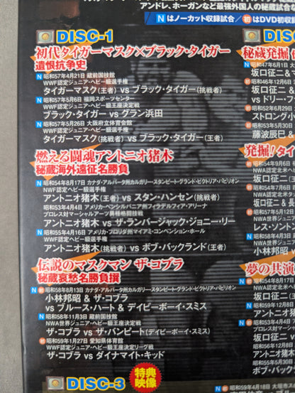 World Pro-wrestling anthology