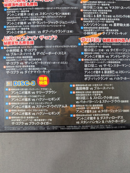 World Pro-wrestling anthology