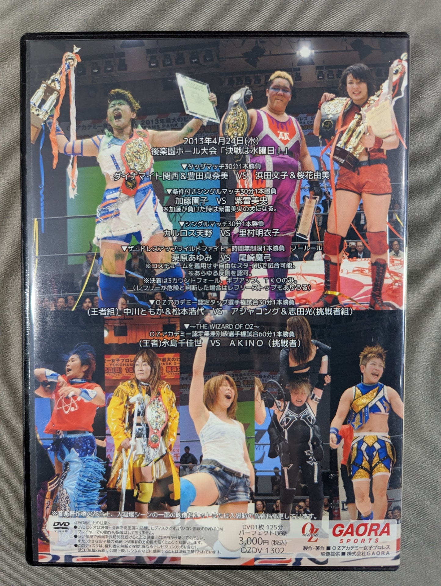 ★OZアカデミー★ 決戦は水曜日!