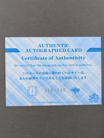 2020 BBM Haruka Umezaki  Formula autographed card 
