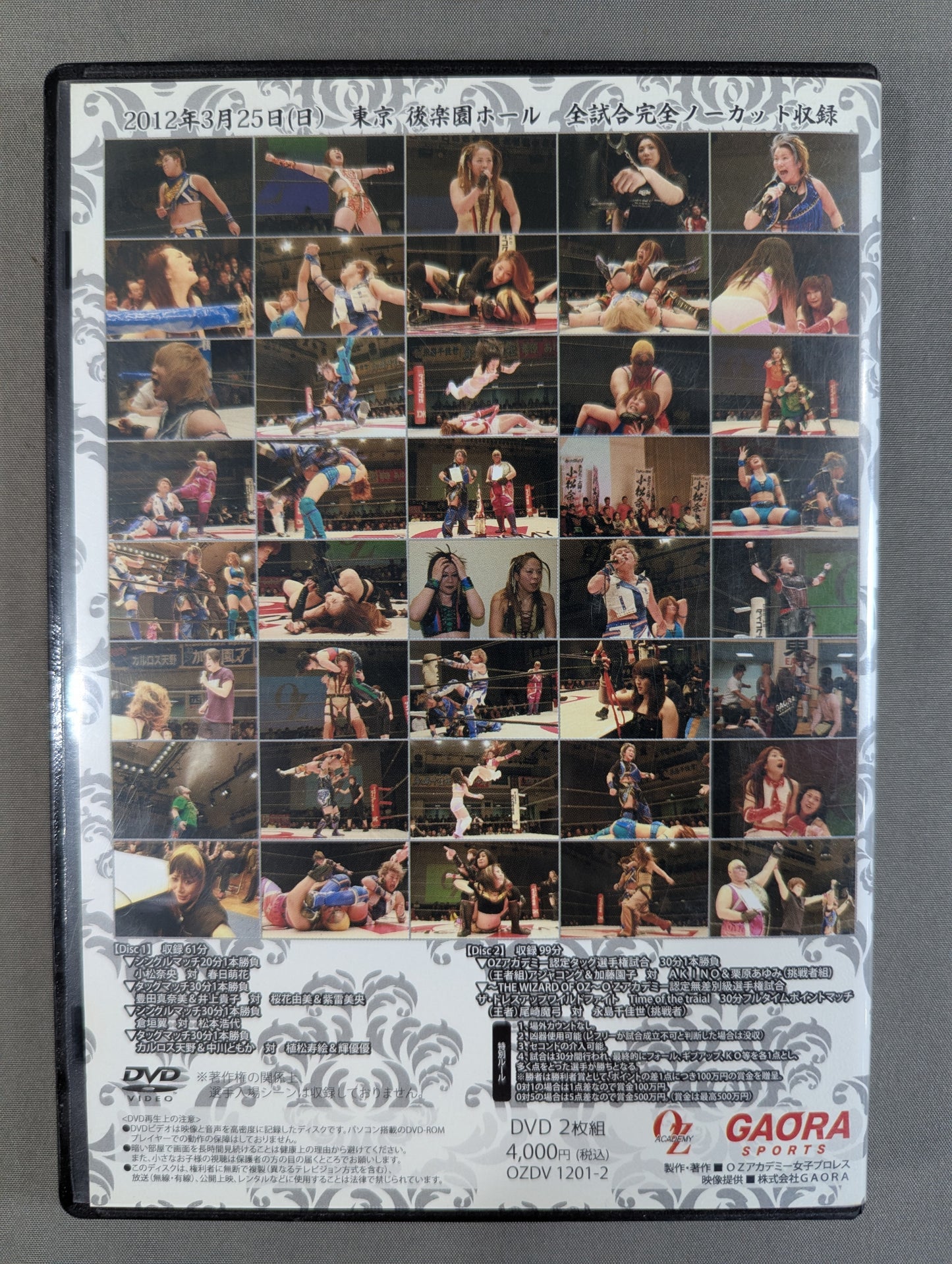 ★OZアカデミー★ A Kingdom of the chaos