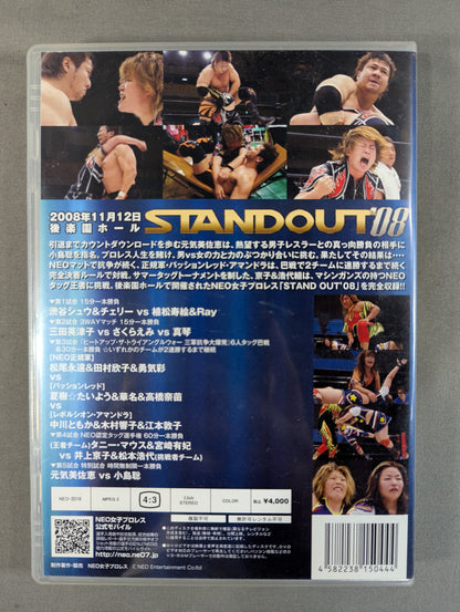 NEO STAND OUT ’08