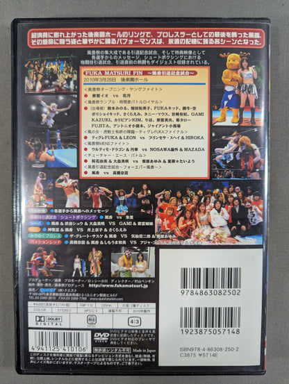 【直筆サイン入り】風香引退記念試合 FUKA MATSURI FIN