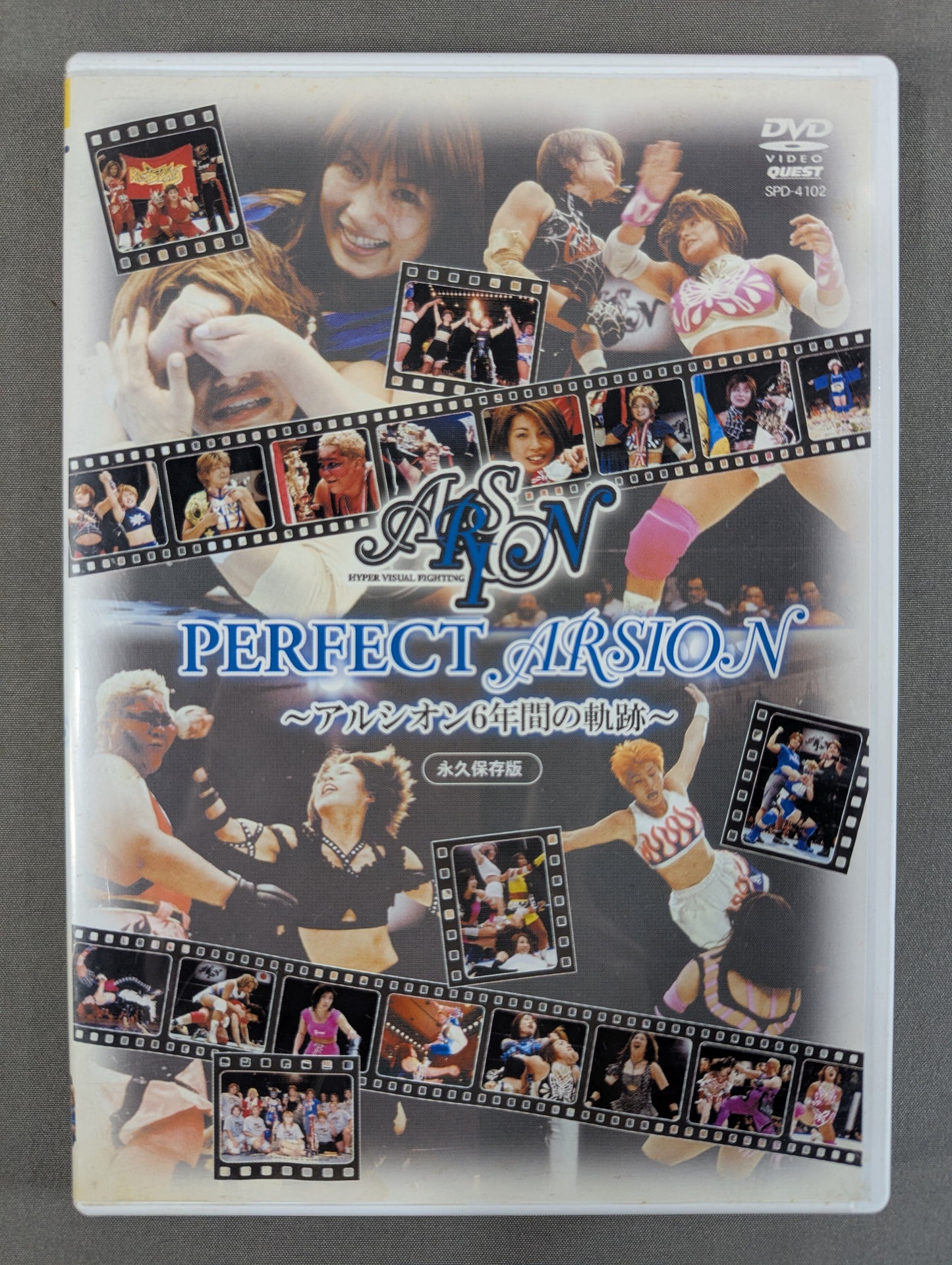 PERFECT ARSION ～アルシオン6年間の軌跡～