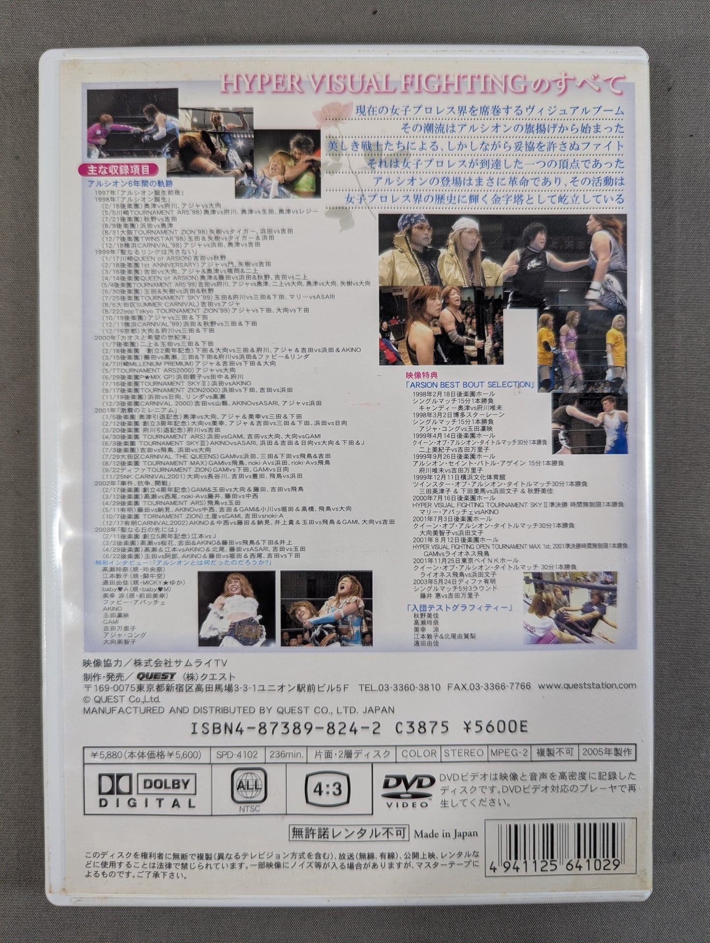 PERFECT ARSION ～アルシオン6年間の軌跡～