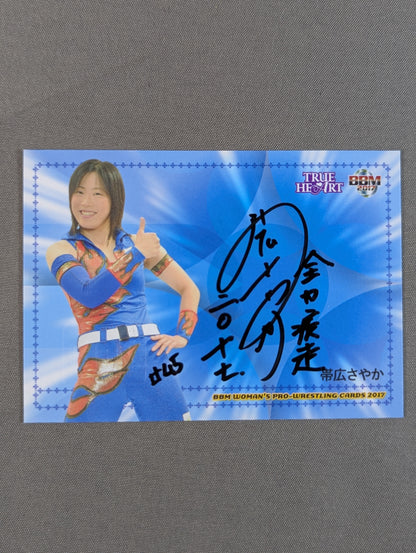 2017 BBM Sayaka Obihiro Official Autographed Card