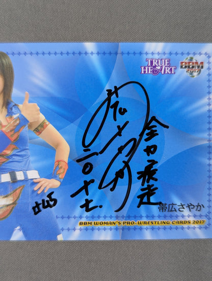 2017 BBM Sayaka Obihiro Official Autographed Card