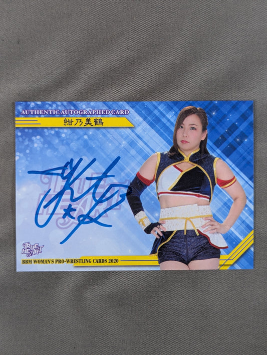 2018 BBM 紺乃美鶴 公式サインカード