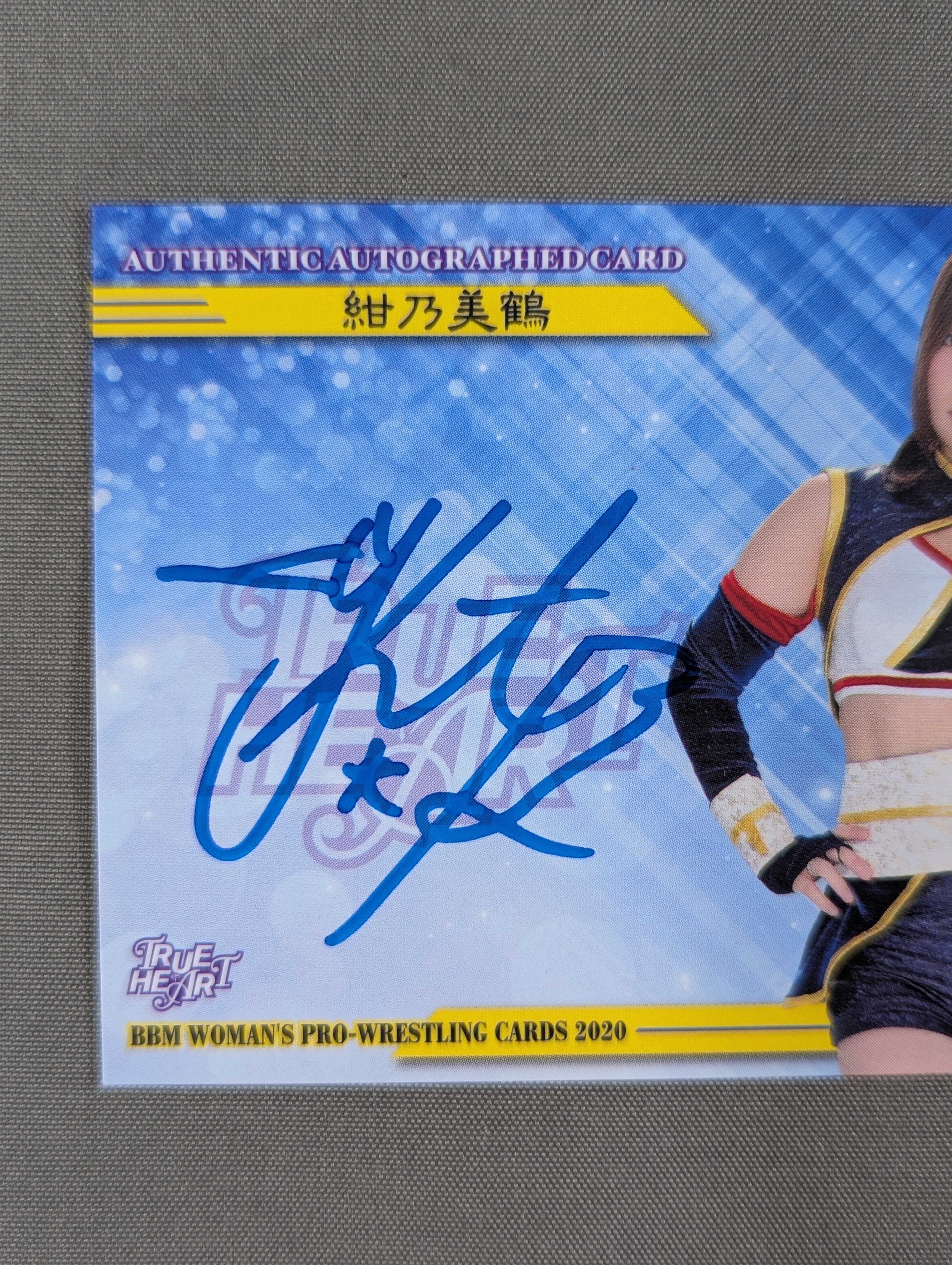 2018 BBM 紺乃美鶴 公式サインカード – 闘道館