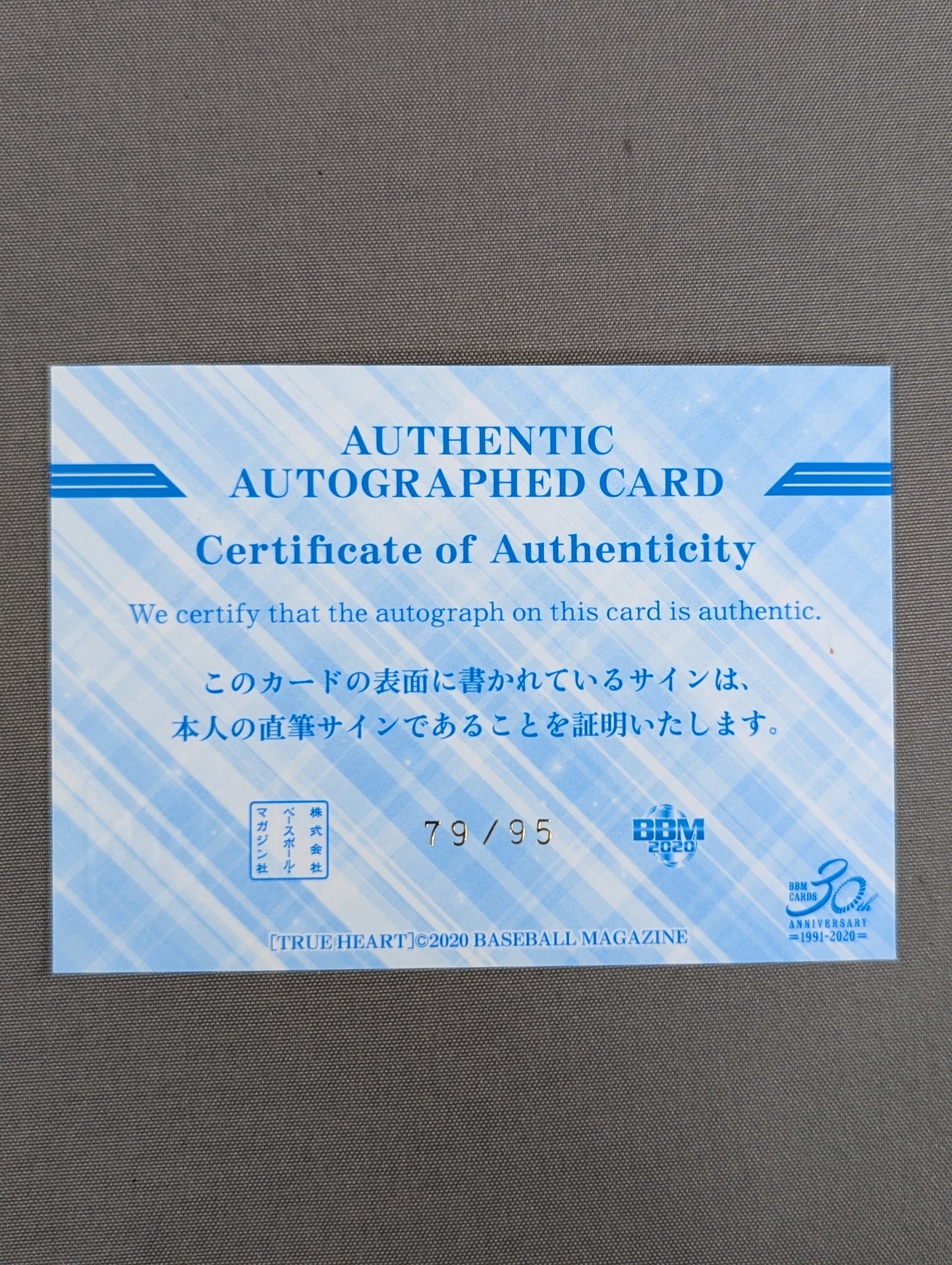 2020 BBM 門倉凛 公式サインカード