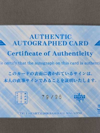 2020 BBM 門倉凛 公式サインカード