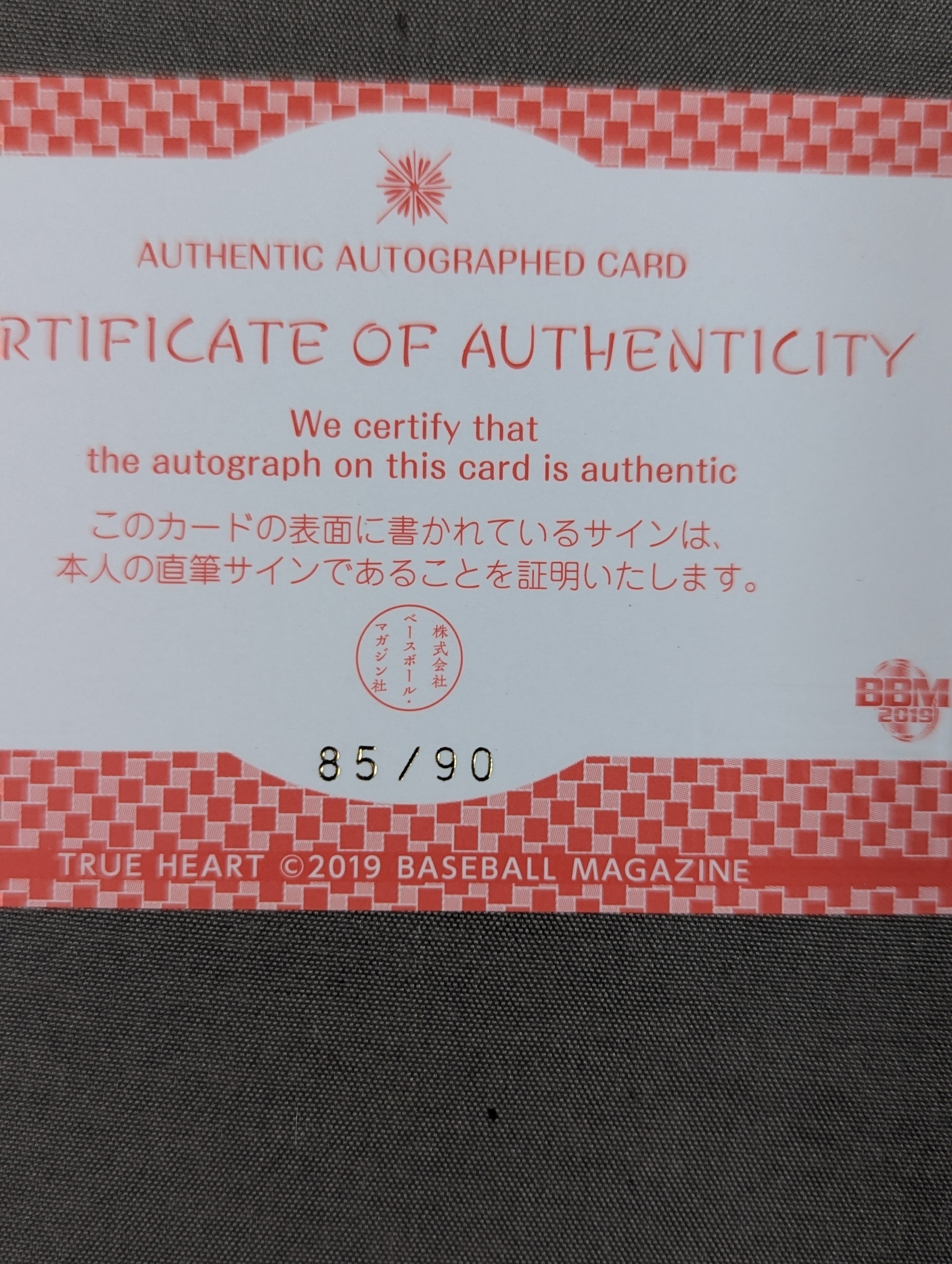 2019 BBM 高瀬みゆき 公式サインカード – 闘道館