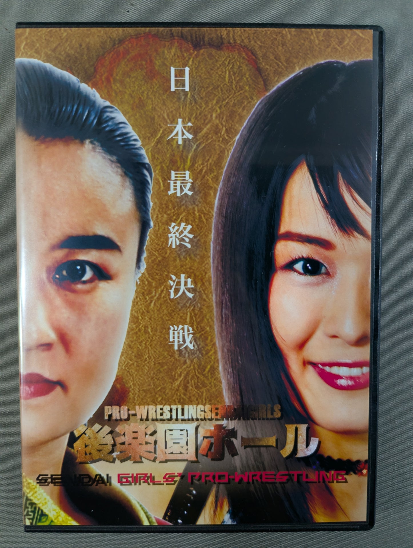 ★日本最終決戦 里村明衣子vs紫雷イオ★ センダイガールズプロレスリング 2018年4月19日 後楽園ホール