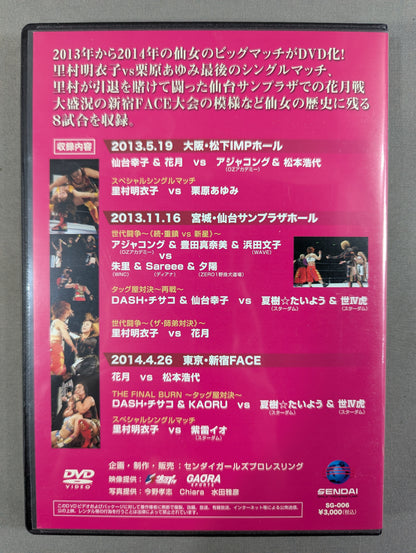 SENDAI GIRLS’ PRO-WRESTLING BEST SELECTIONⅢ ★2013.5.19～2014.4.26★
