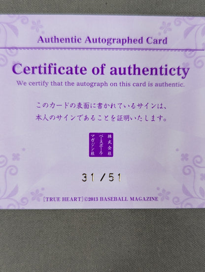 2013 BBM バンビ 公式サインカード