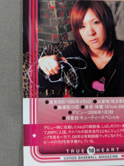 2009 BBM 中島安里紗 公式サインカード