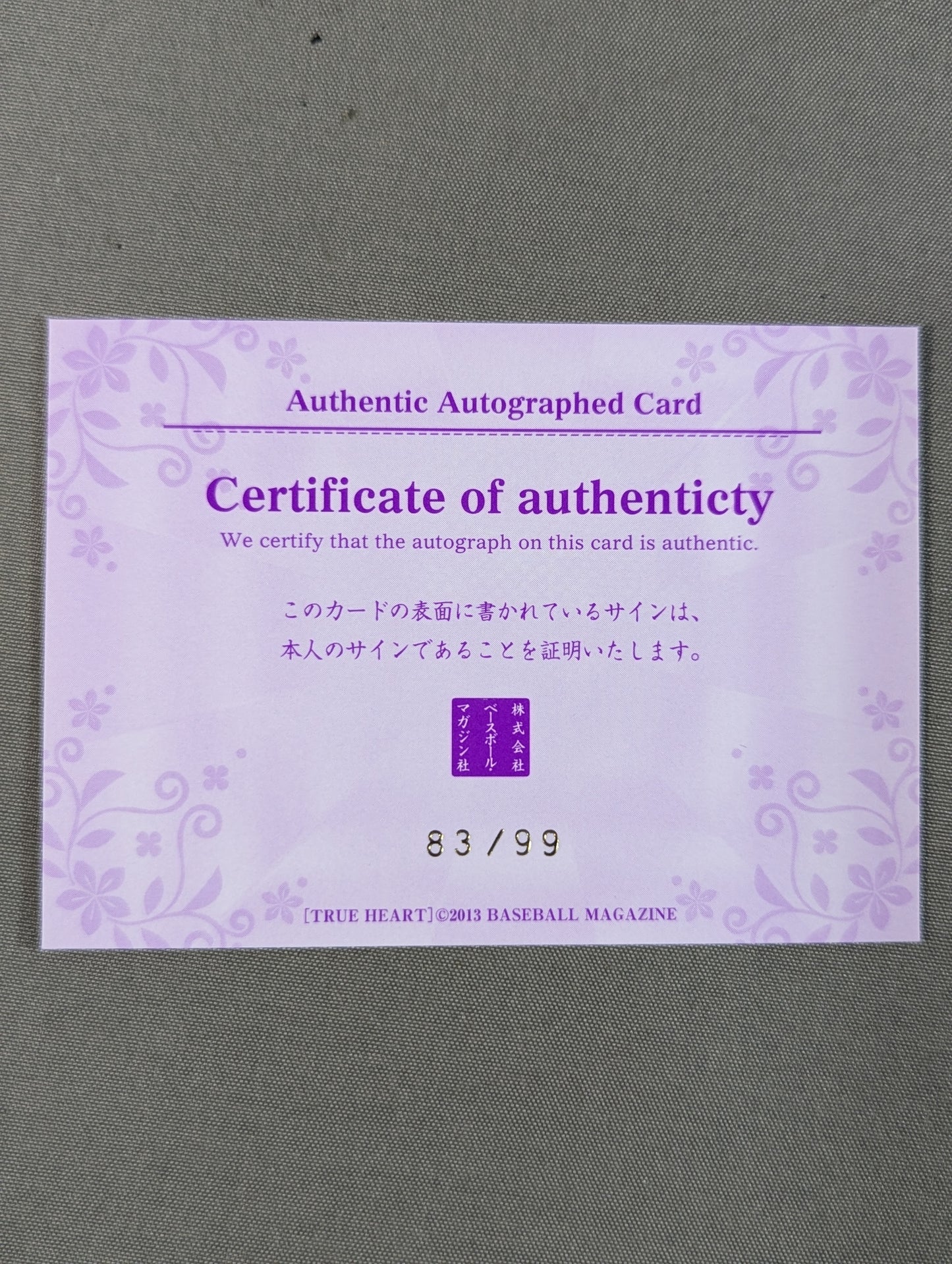 2013 BBM KAGUYA 公式サインカード