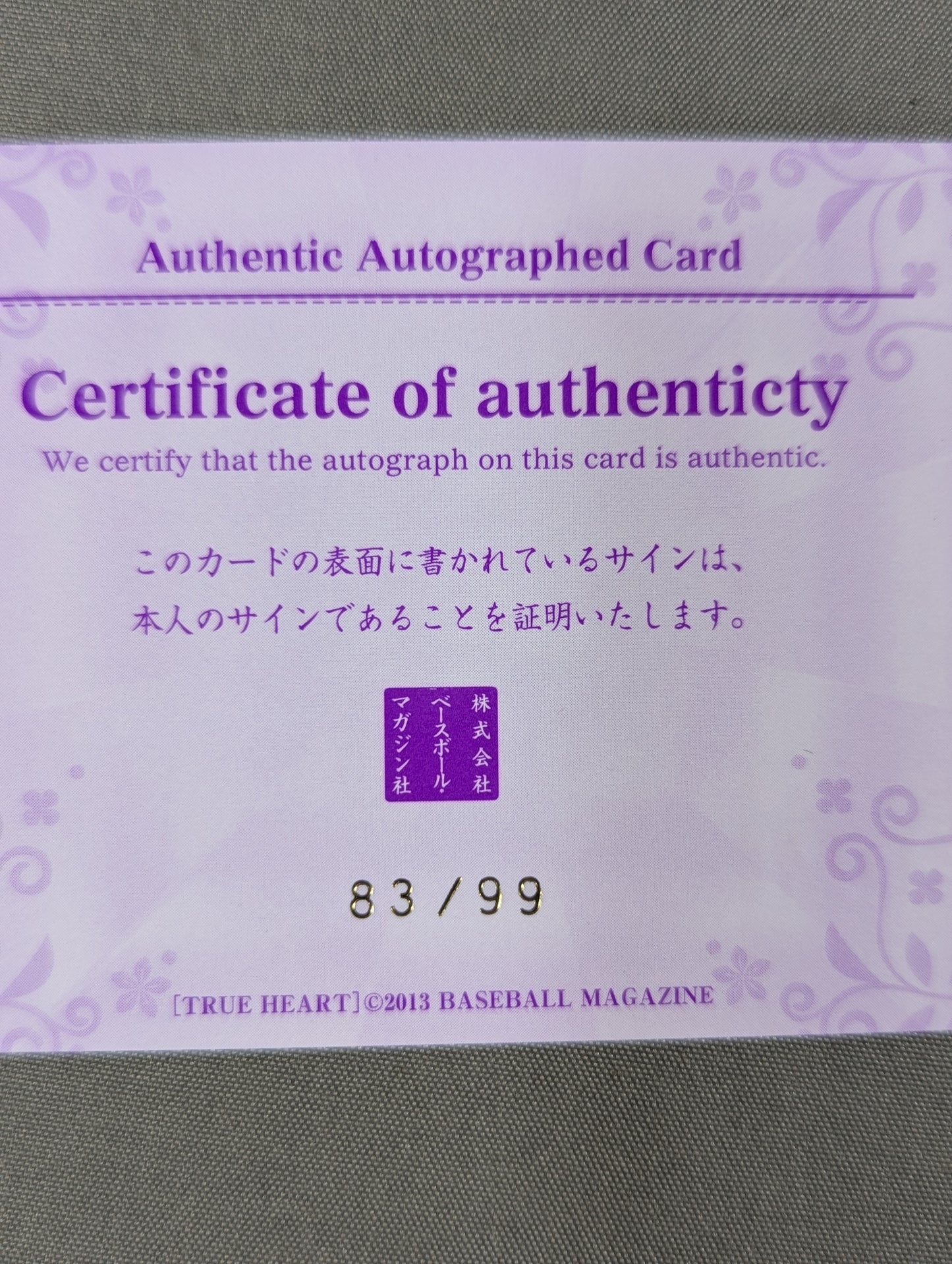 2013 BBM KAGUYA 公式サインカード