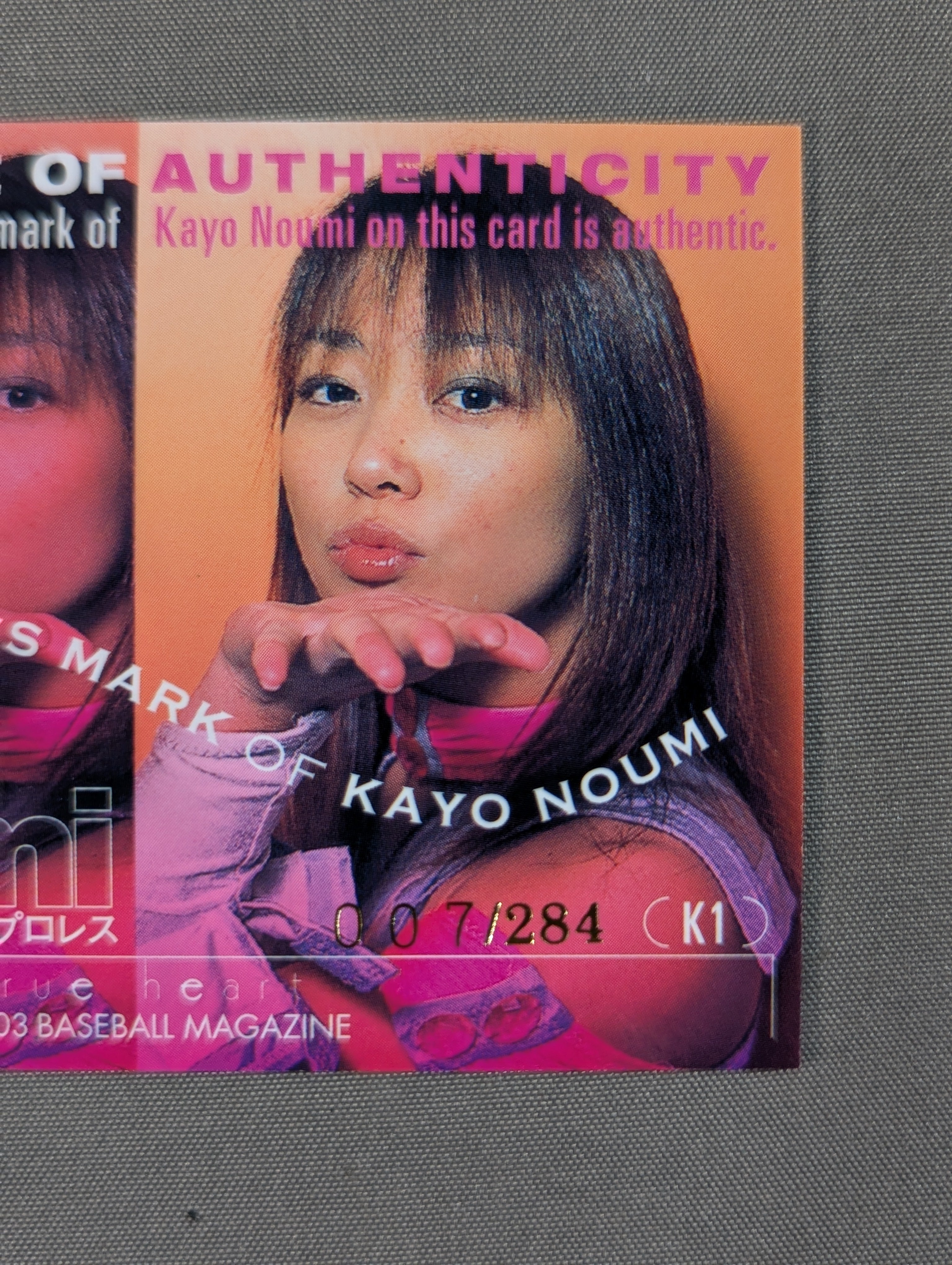 2003 BBM 納見佳容 公式キスマークカード – 闘道館