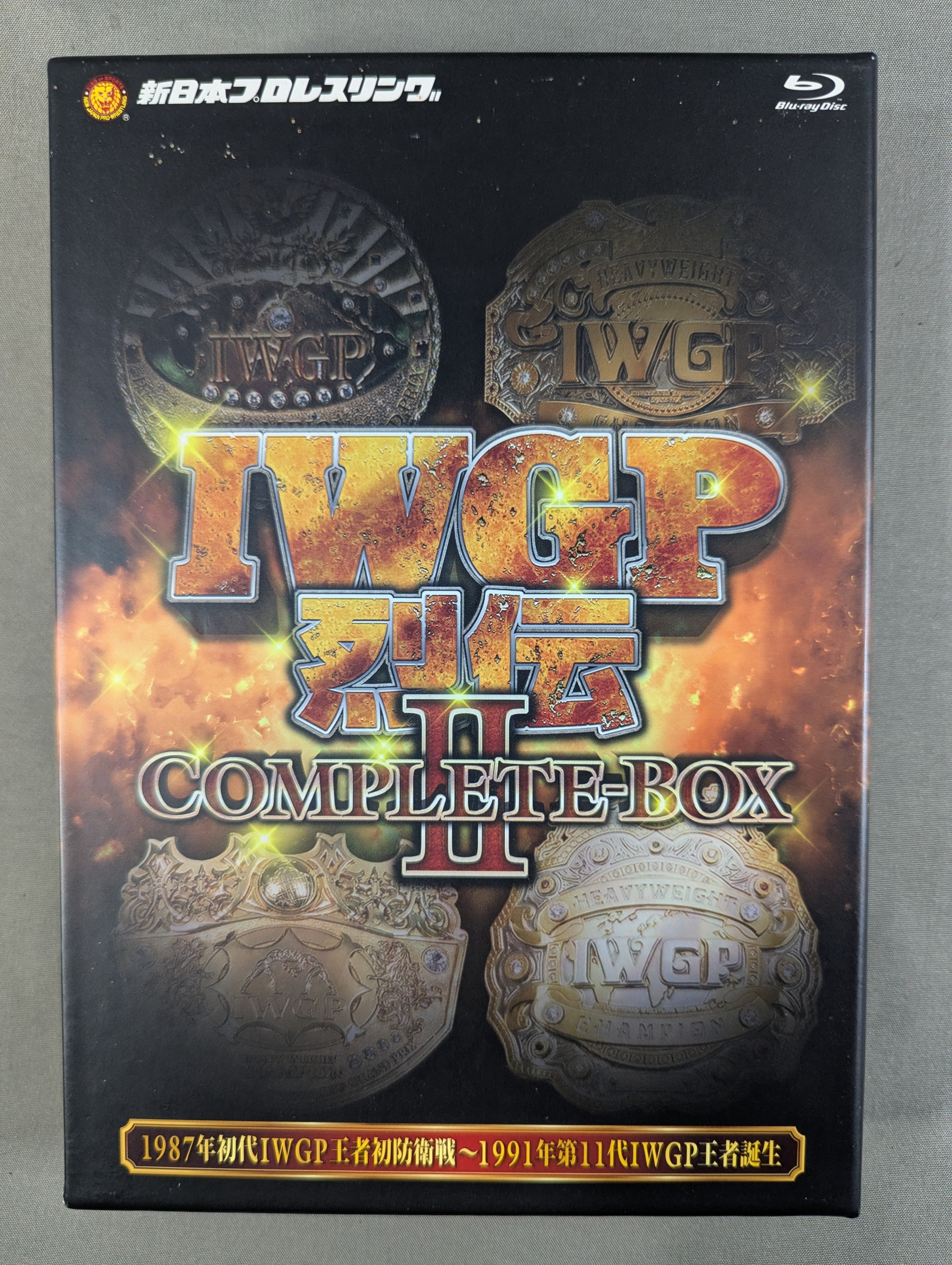 専用出品ーIWGP烈伝COMPLETE-BOX Ⅱ 1987年初代〜 Amazon.co.jp: IWGP烈伝COMPLETE-BOX 2 1987年初代IWGPヘビー級王者