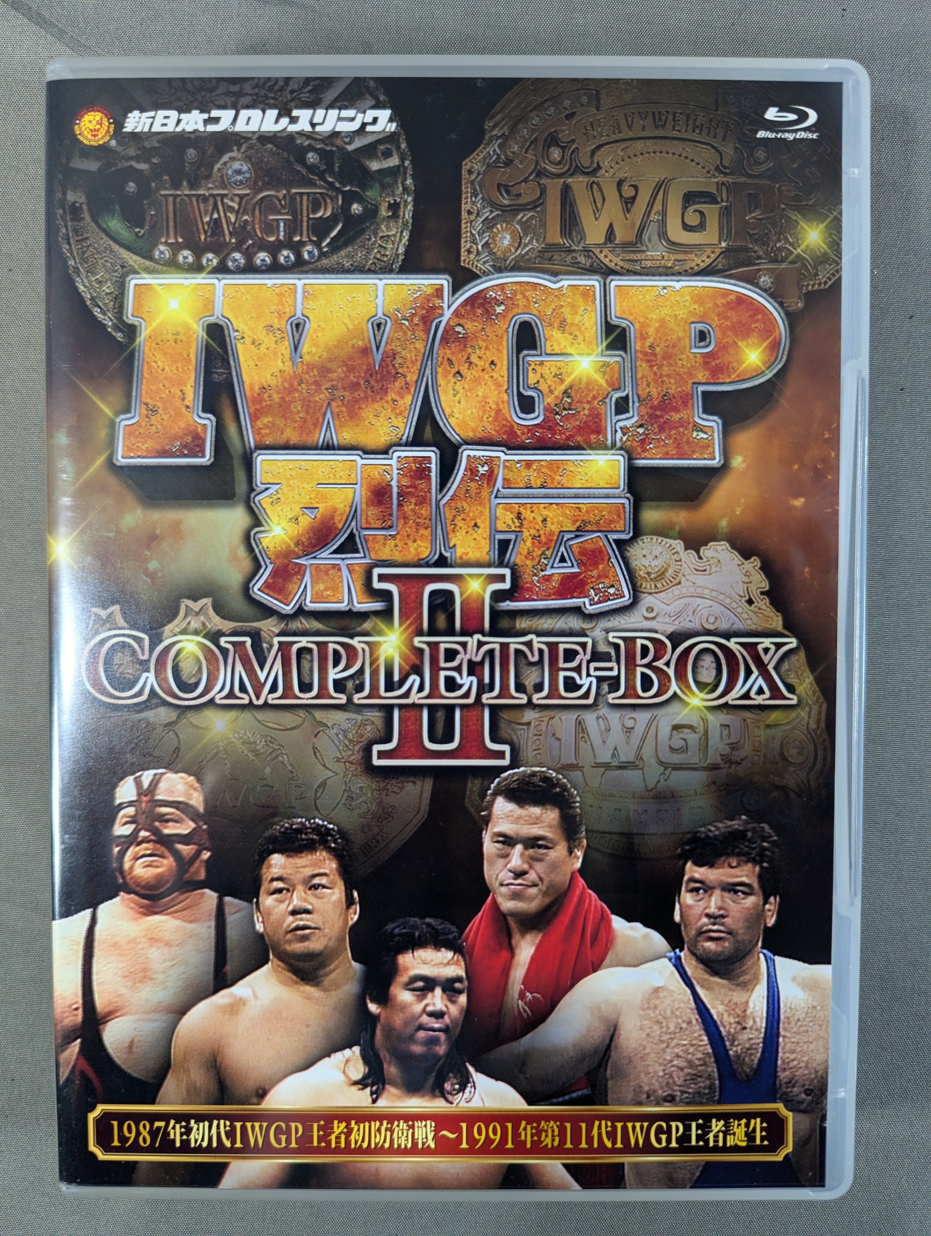 専用出品ーIWGP烈伝COMPLETE-BOX Ⅱ 1987年初代〜 IWGP烈伝COMPLETE-BOXⅡ ☆1987年初代IWGP王者初防衛戦～1991年第11代