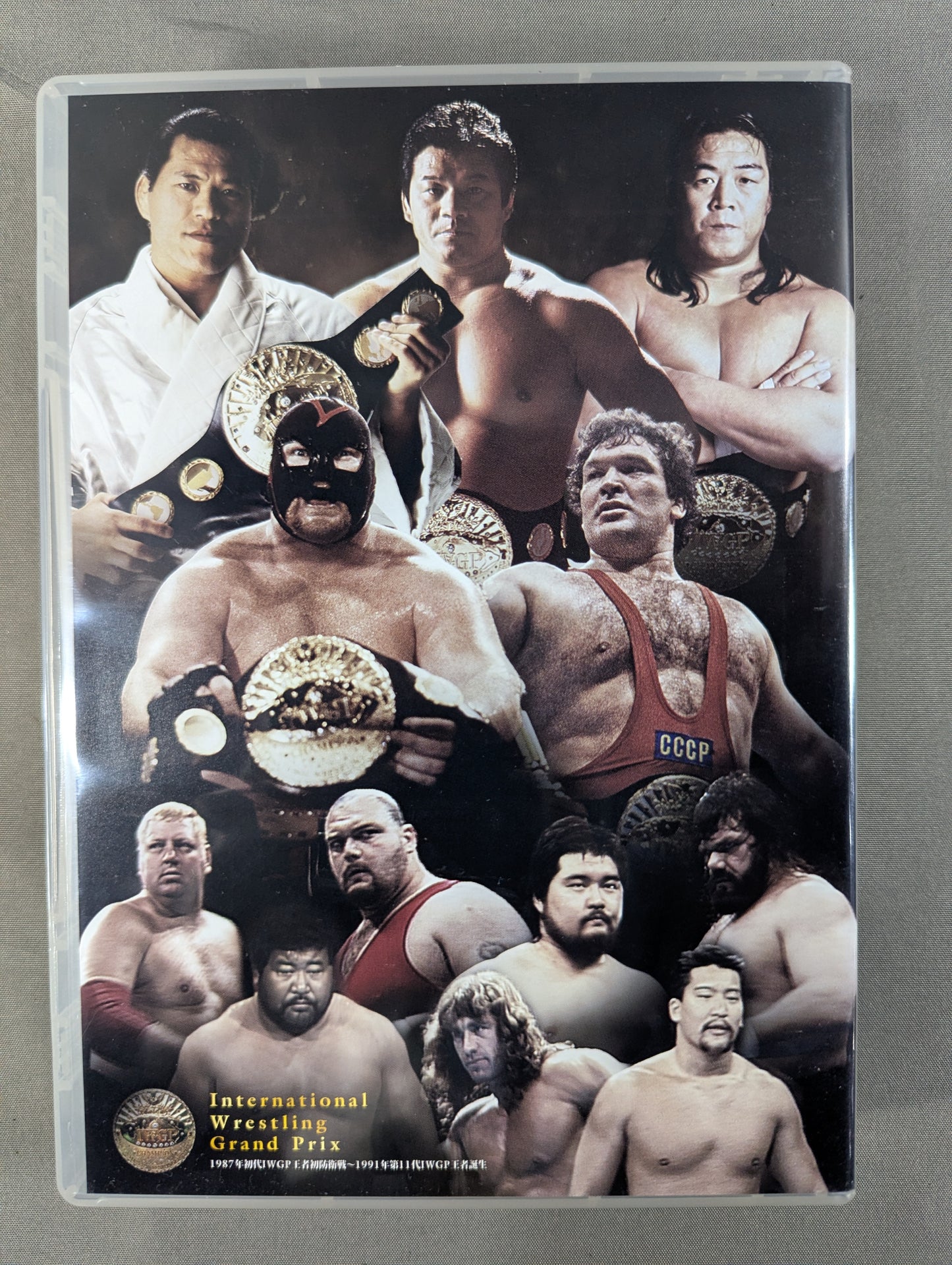 IWGP烈伝COMPLETE-BOXⅡ ★1987年初代IWGP王者初防衛戦～1991年第11代IWGP王者誕生★