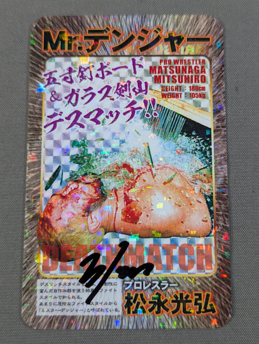 【松永光弘 直筆サイン入り】ミスター・デンジャー デンジャーカード⑫