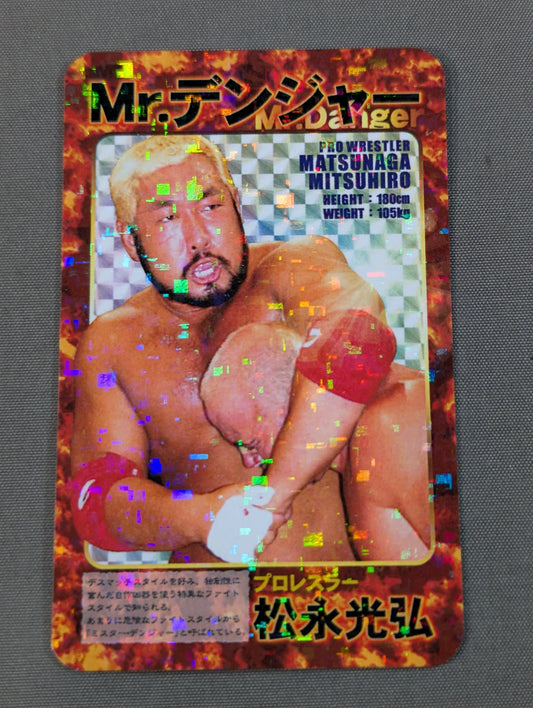 松永光弘 ミスター・デンジャー デンジャーカード⑯