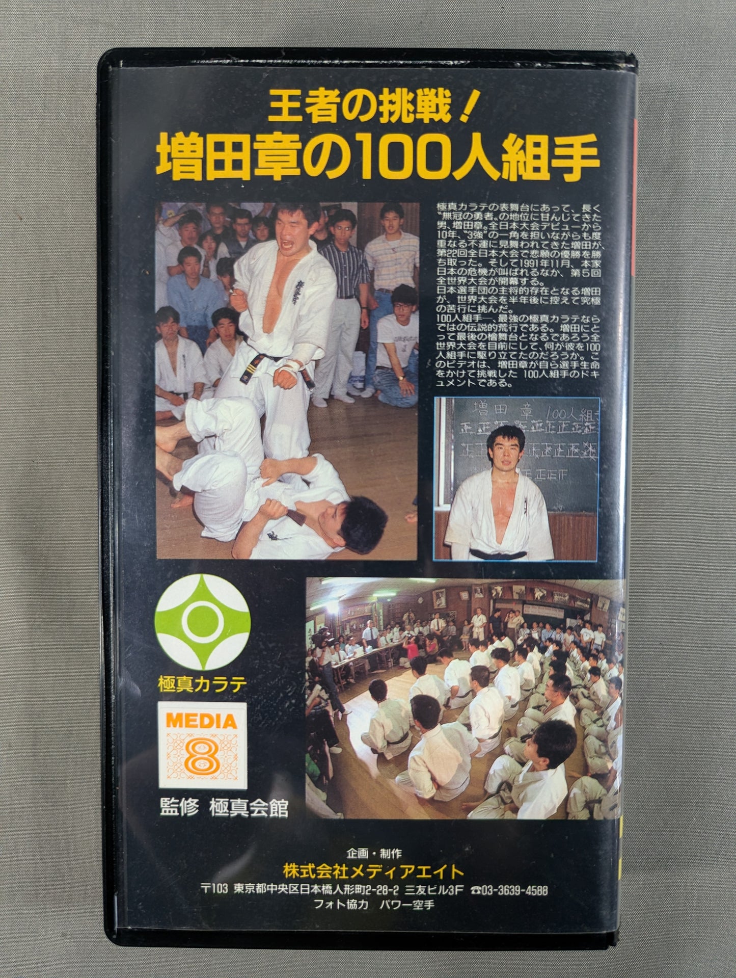 Challenge of the champion! Akira Masuda's 100-person kumite