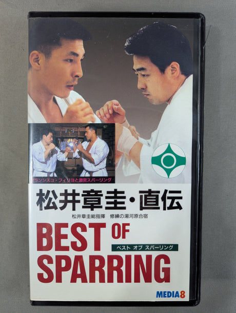 松井章圭・直伝 BEST OF SPARRING