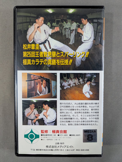 松井章圭・直伝 BEST OF SPARRING