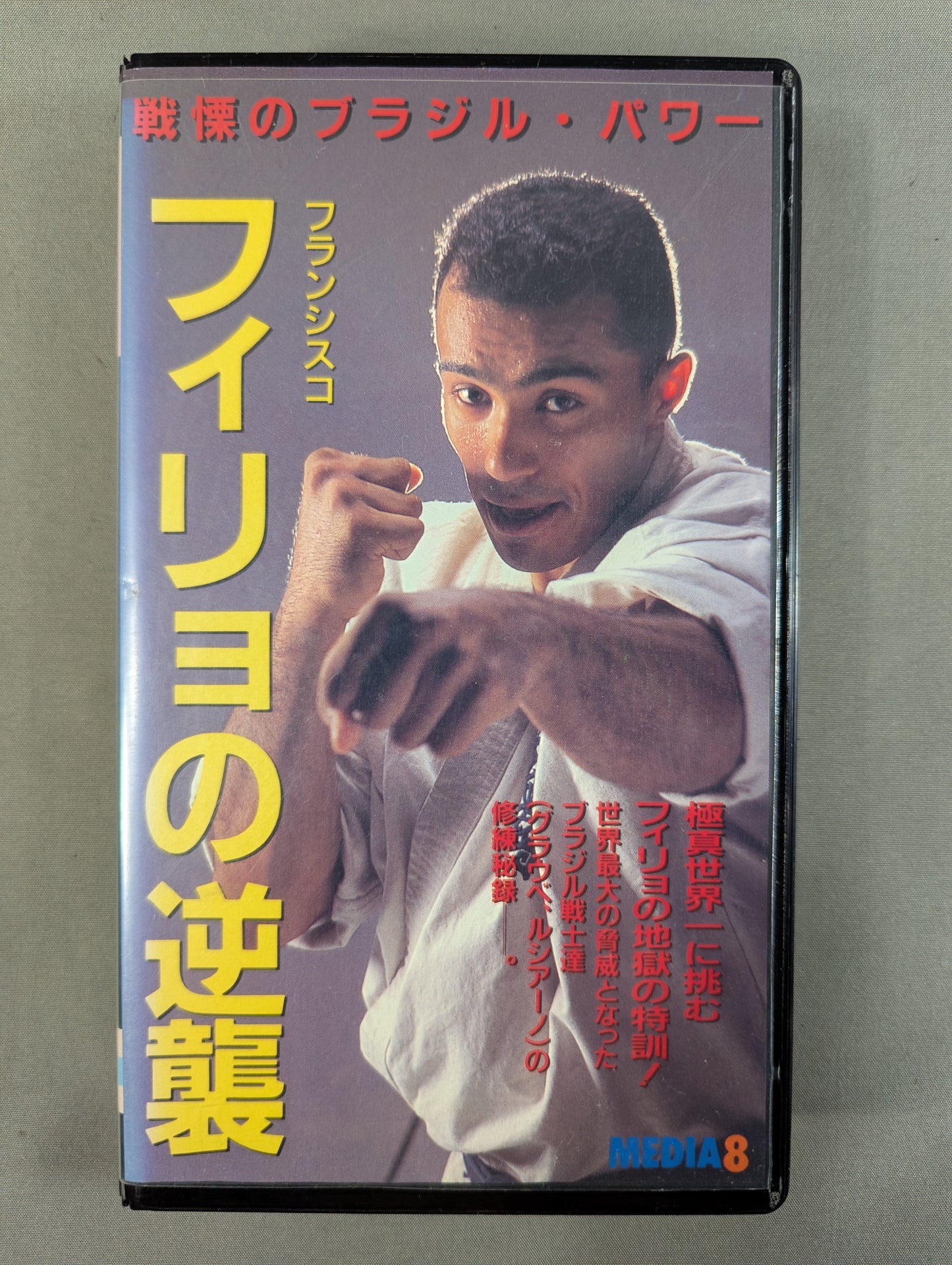 ★戦慄のブラジル・パワー★ フランシスコ・フィリョの逆襲