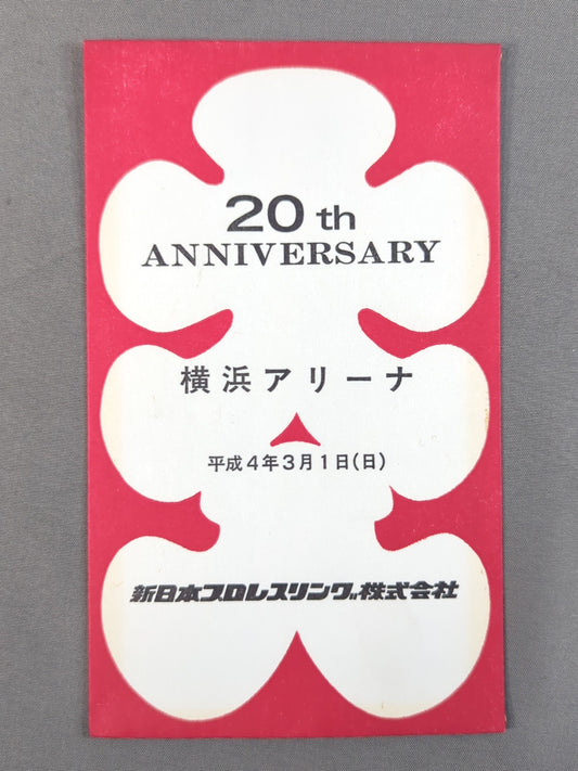 New Japan Pro Wrestling  20th ANNIVERSARY Yokohama Arena Oiribagu