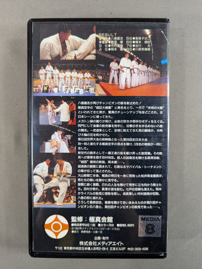★ Kyokushin Kaikan / Kyokushin ★ KARATE 26th Open Tournament All Japan KARATE Road fighters championship