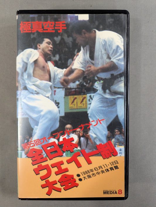 ★ Kyokushin Kaikan / Kyokushin ★ KARATE The 5th Open Tournament All Japan Weight Tournament
