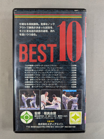 ★ Kyokushin Kaikan / Kyokushin ★ KARATE Kyokushin 5th World Tournament Best 10 Famous Matches Uncut version