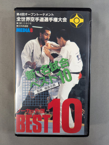 ★ Kyokushin Kaikan / Kyokushin ★ KARATE Kyokushin 4th World Tournament Best 10 New and Famous Matches Uncut version
