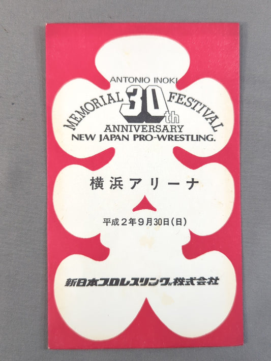 New Japan Pro Wrestling  Antonio Inoki  30th Anniversary Memorial Festival IN Yokohama Arena Oiritukuro