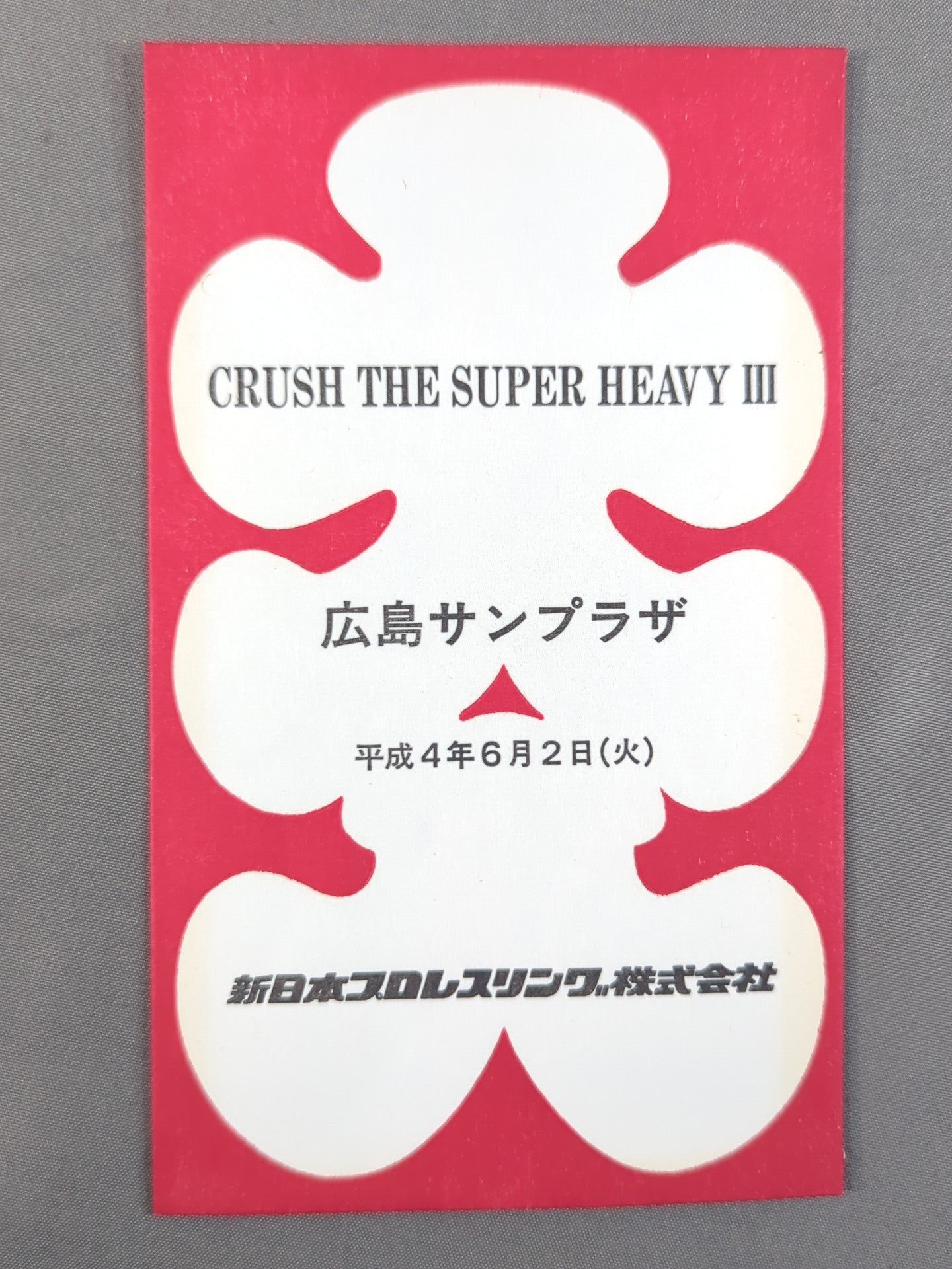 New Japan Pro Wrestling  CRUSH THE SUPER HEAVY III.