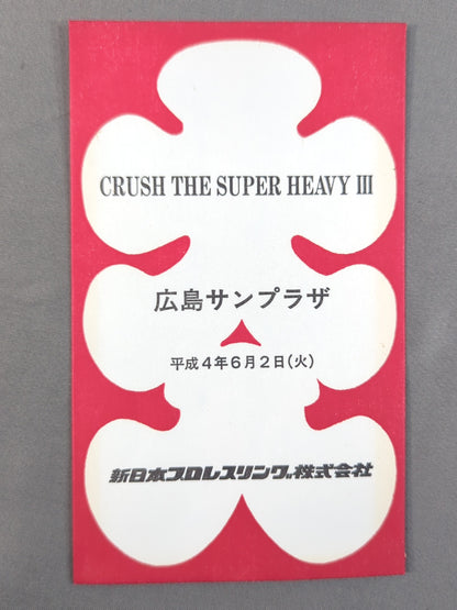 New Japan Pro Wrestling  CRUSH THE SUPER HEAVY III.