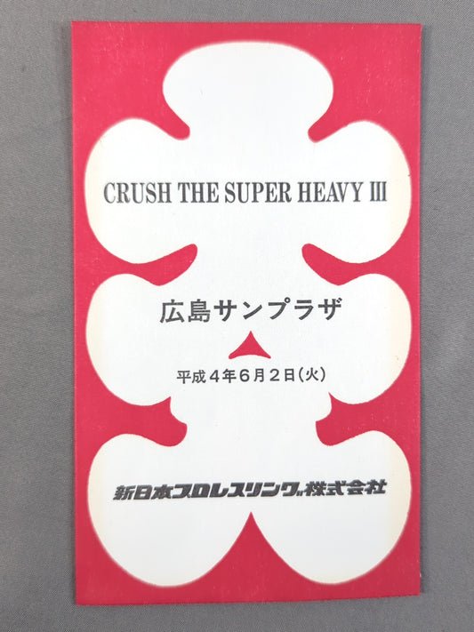 New Japan Pro Wrestling  CRUSH THE SUPER HEAVY III.
