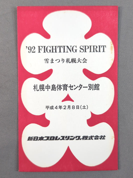 New Japan Pro Wrestling  FIGHTING SPIRIT Snow Festival Sapporo Tournament Oiribagu
