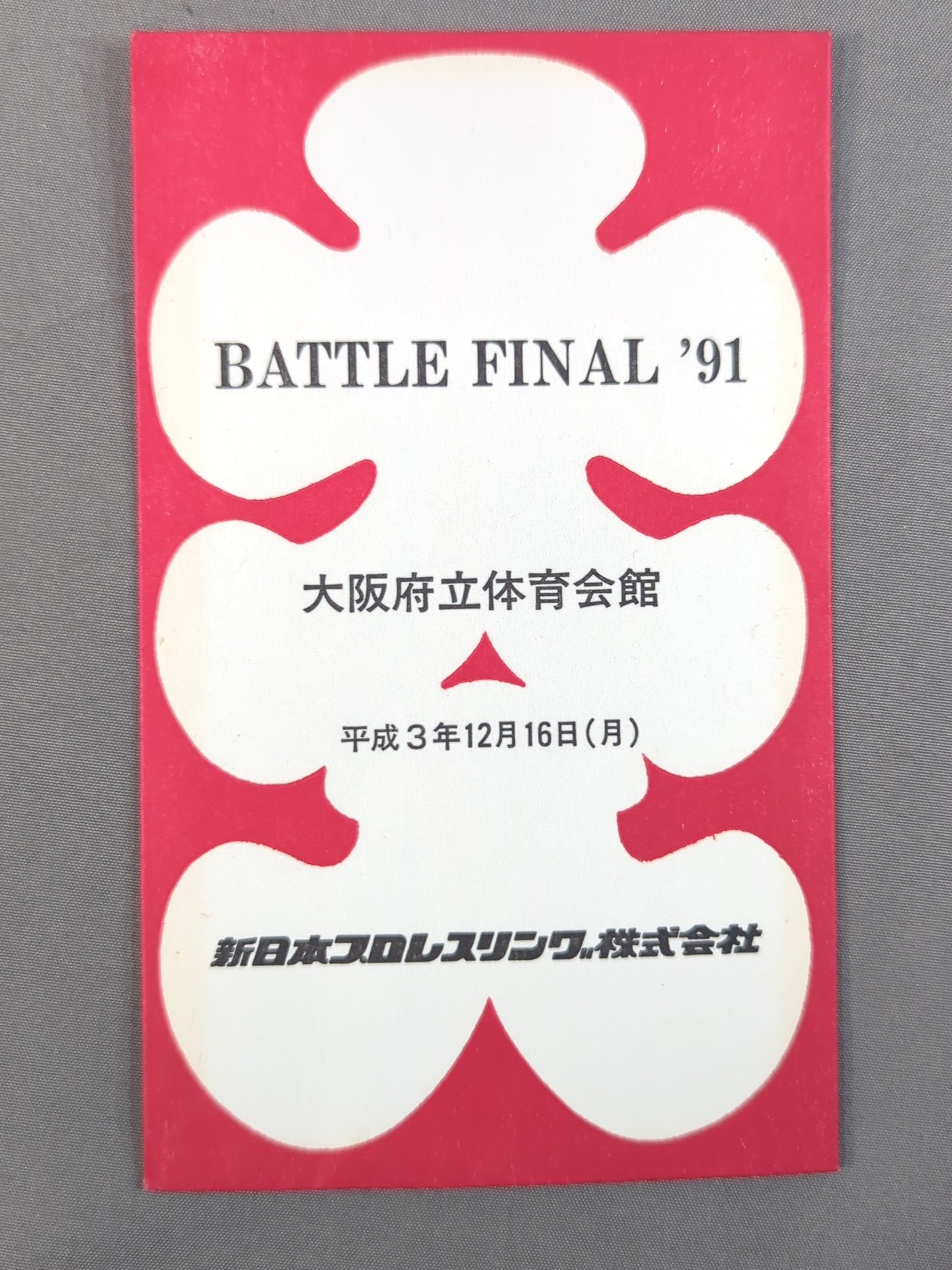 New Japan Pro Wrestling BATTLE FINAL '91