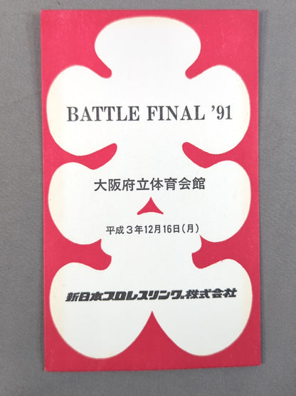 New Japan Pro Wrestling BATTLE FINAL '91