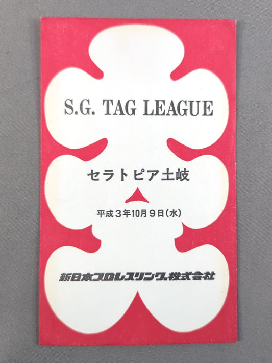 New Japan Pro Wrestling  S.G. TAG LEAGUE
