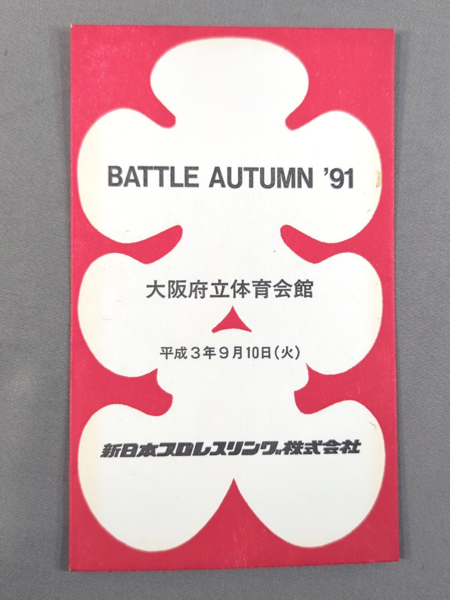 New Japan Pro Wrestling  BATTLE AUTUMN '91